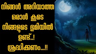 നമുക്ക് മുന്നേ നമ്മുടെ ഭൂമിയുടെ അവകാശികൾ ആയവർ നമുക്ക് ഉപദ്രവം ആകുമ്പോൾ..!!#chathanseva #vishnumaya #hd