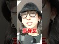 【男性心理】 モテる女性の身長はどっち？【高身長女子vs低身長女子】