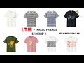 uniqlo x kakao friends 聯乘 ut系列 kids