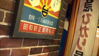 東京　1泊2日　2日目　はとバス「あの時この街東京紀行」　十二