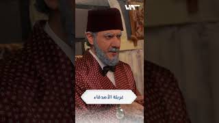 غربلة الأصدقاء | مسيو فرنكي