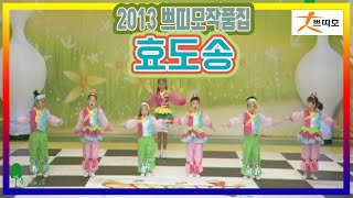 2013 쁘띠모작품집 \