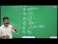 चाणक्य का सप्तांग सिद्धांत medieval history by suryabhan sir springboard academy