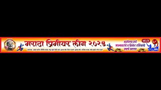 Day 2 | मराठा प्रिमियर लीग - २०२५ | पर्व ८ वे | वावोशी