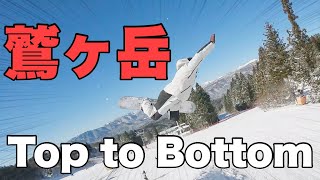 【snowboard】鷲ヶ岳スキー場 TOP TO BOTTOM