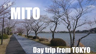 Mito Ibaraki 【Day trip from Tokyo】