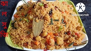 17th recipe//নিরামিষ ঝাল সুজি বা নোনতা সুজি রেসিপি//Jhal suji ba nonta suji recipe