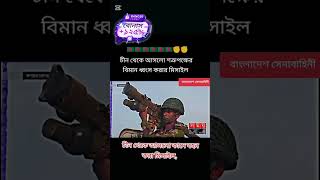 দাদা বাবুদের জন্য নতুন #motivation #youtube #viralshorts #army #indianarmy #pakarmy #commando #bsf