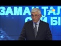 Бүгін 21 05 те «Серпіліс». «Заман талабына сай білім»