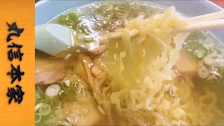 元祖黒磯ラーメンと言えばここ！