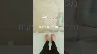 אני לא באמת יקפוץ מעל גג והמדרגות אבל מכל מה שהראיתי כן שיפוץ אם נגיע ל10k לייקים