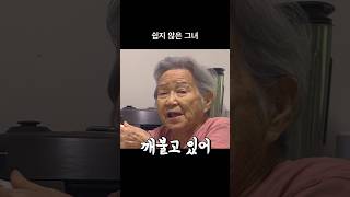 쉽지 않은 그녀 #롱롱tv #롱롱티비 #할머니 #롱할머니 #손녀 #가족 #사랑 #grandma #koreanfamily #longlongtv