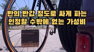 가성비 자전거 휠셋을 드디어 찾아 바렸다 | 로드자전거