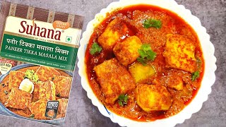 Suhana Paneer Tikka Masala Mix | Suhana Paneer Tikka Masala Mix Recipe in Hindi | पनीर टिक्का रेसिपी