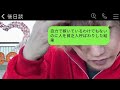 タワマンのオーナーだと知らないお金持ち自慢のママ友が、高層階に住んでいる私に「あなたの家は一生住めないよねw」とマウントしてきた→その女に真実を教えた時の反応が面白かったwww