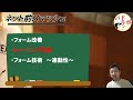 【ネット前スマッシュ】バドミントン ノック動画 u0026解説