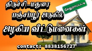 திருச்சி புதிய பேருந்து நிலையம் பஞ்சப்பூரிலிருந்து 10 நிமிடத்தில் வீட்டு மனைகள் #panjapur #plots