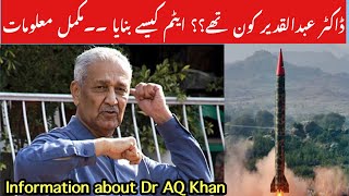 Dr Abdul Qadeer Khan Trending || ڈاکٹر عبدالقدیر خان کون تھے