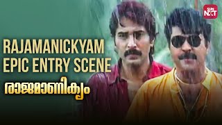 Mammootty Iconic Entry | Rajamanikyam | Sindhu Menon | Rahman | Cochin Haneefa | Sun NXT Malayalam