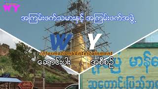 အကြမ်းဖက်သမားနှင့် အကြမ်းဖက်အဖွဲ့