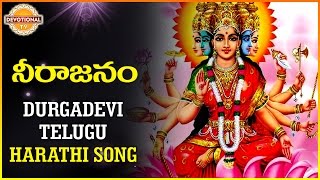 Goddess Durga Devi Songs | Telugu Devotional Songs | Neerajanam Harathi song | Devotional TV