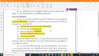 เจ้าหน้าที่พัสดุ หัวหน้าเจ้าหน้าที่ เจ้าหน้าที่การเงิน เป็นผู้ตรวจรับพัสดุได้หรือไม่