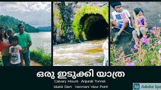 Calvary Mount|Anjurali Tunnel| Venmani View Point| One Day Trip to Idukki - VLG80