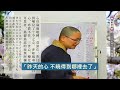 【福州38】虛偽的主人（瑞默老師）2007年12月