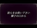 【奉献唱】ヴェルディ レクイエム offertorium part1 オフェルトリウム【歌詞訳付】