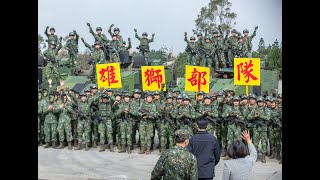 20200116 總統春節視導暨勗勉陸軍機步 269 旅