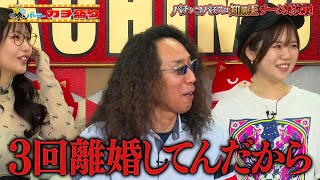 沖ヒカル・ayasi・森本レオ子が参戦！ 豪華チームで優勝を目指す！「パチンコパチスロ知識王」｜見取り図盛山×さらば青春の光 『#パーラーカチ盛り ABEMA店#30』毎週金曜よる11時〜