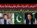 PTI Leader Sher Afzal Marwat Big Announcement | Shocking Revolution About Imran Khan | CurrentNN