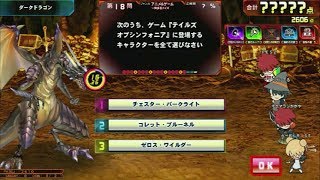 【QMA】ダークドラゴン 190120【協力プレイ】【NORMAL2→HARD2】