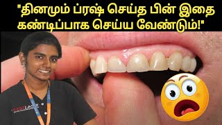 பல் ஈறுகளை உறுதியாக்குவது எப்படி?(இயற்கை முறையில் )How to strengthen teeth gums naturally?