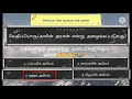 tnpsc exam ல் கேட்கப்பட்ட தாவரவியல் பற்றிய சுவாரசியமான 20 வினா விடைகள்