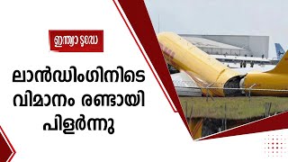 എമര്‍ജന്‍സി ലാന്‍ഡിംഗിനിടെ വിമാനം രണ്ടായി പിളര്‍ന്നു Plane splits in half while landing Santa Maria