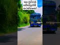 බස් කලාවේ දග මල්ල දගකාරි music craft