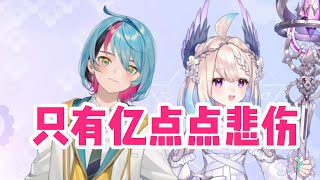 面子没了 只能独自悲伤【Kyo/Enna/中字】