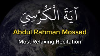 Ayat ul-Kursi | Qari Abdul Rahman Mossad | Beautiful relaxing recitation | آیت الکرسی