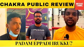 Chakra Movie Review | Chakra Public Review | Chakra Movie Review Tamil | Chakra Public Review Tamil