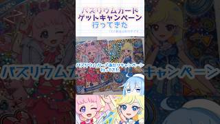 色違いのバズリウムコーデが当たる！？キャンペーンをやってきたよ #アイプリ #アイプリバース