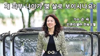 저의 피부 나이가 몇 살 일까요?