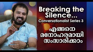 Breaking the Silence | Conversationalist 3 | ആദി