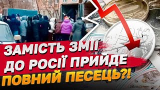 Голодні бунти в Росії вже почалися!