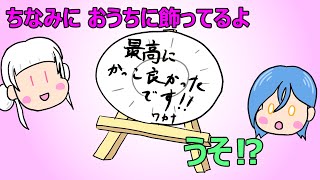 Liella! 勇気のカケラ×紙皿⁉【リエラジ・切り抜き】