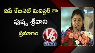 Pamula Pushpa Sreevani Takes Oath As AP Cabinet Minister | YS Jagan Cabinet | V6 News