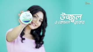 Larel Dermosoft Whitening Cream - উজ্জ্বল ও কোমল ত্বকের যত্নে প্রতিদিন!