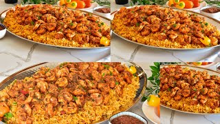 كبسة الروبيان  السريعه احفظه هالوصفه عندكم من أطيب الوصفات The most delicious shrimp kabsa