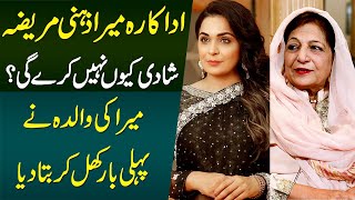 Meera Zehni Mareeza Hai, Shadi Kiun Nahi Karegi? - Exclusive Interview of Meera