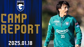 【CAMP REPORT】ガンバ大阪沖縄キャンプ2日目｜強度の高いトレーニングをこなす💪